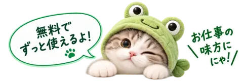 カエルの帽子をかぶった猫